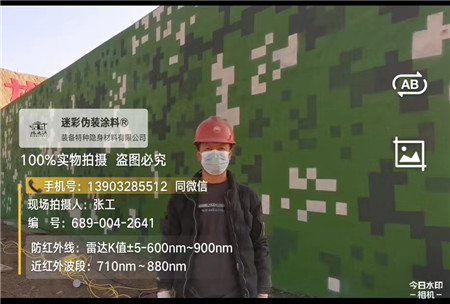 岳阳星空迷彩施工方法建议咨询专业的