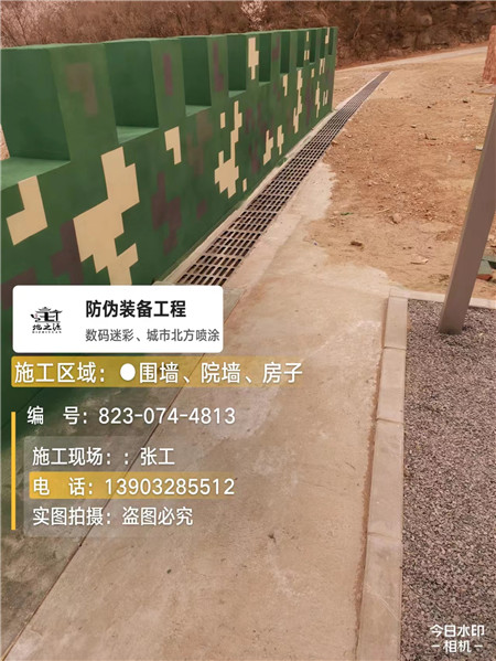 岳阳光学伪装涂料、三色迷彩漆