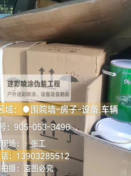 岳阳户外设施数码迷彩、文旅项目