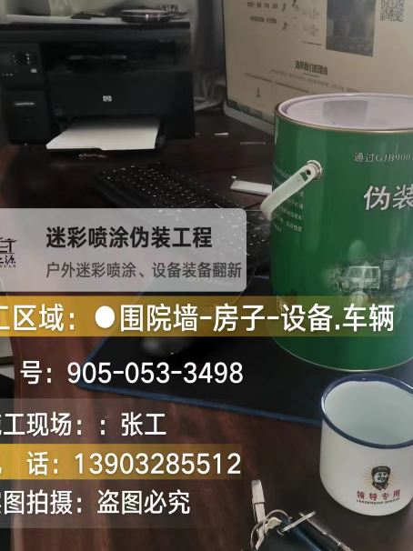 岳阳环保耐候型迷彩喷涂定制服务