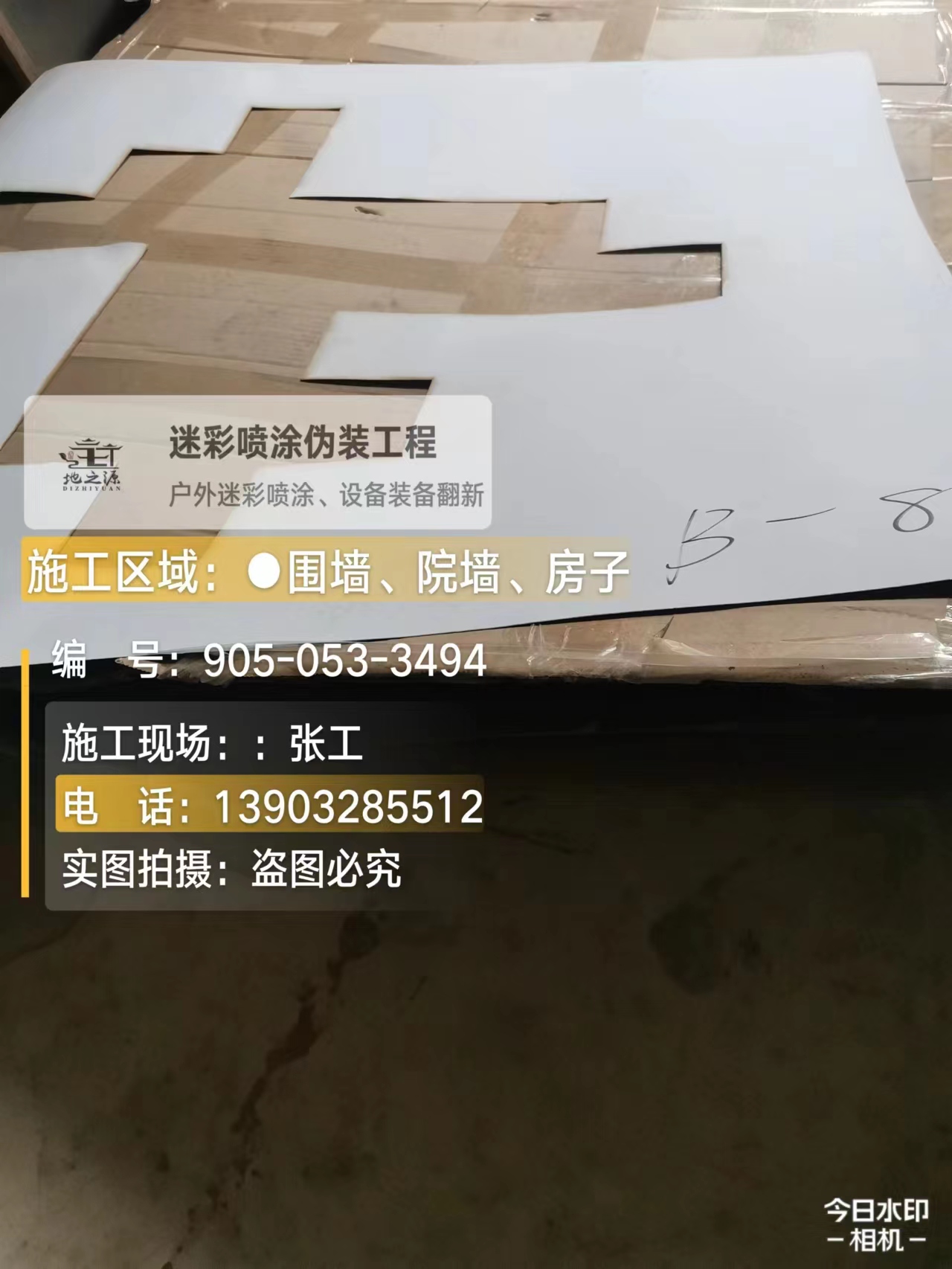 岳阳外墙迷彩喷涂的核心是抗碱耐候