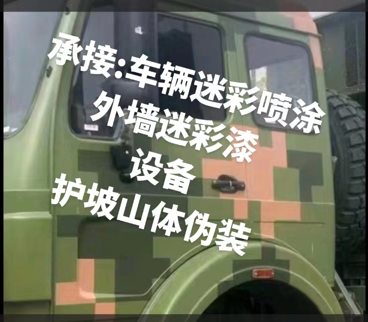 岳阳推荐一些外墙迷彩漆施工注意事项的视频教程